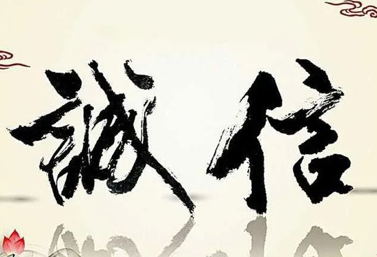 守合同重信用企業(yè)證書申請條件