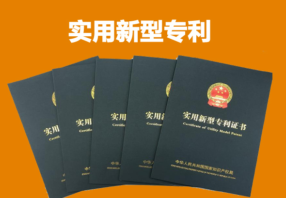 深圳實(shí)用新型專利申請(qǐng)