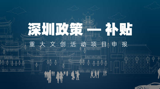 重大文創(chuàng)活動(dòng)項(xiàng)目