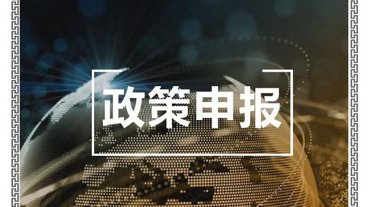 旅游創(chuàng)優(yōu)評級資助項目