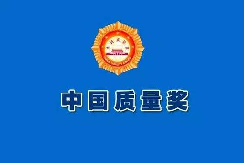 質(zhì)量獎配套獎勵