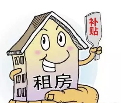 總部企業(yè)租房補(bǔ)貼