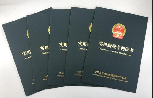 實(shí)用新型