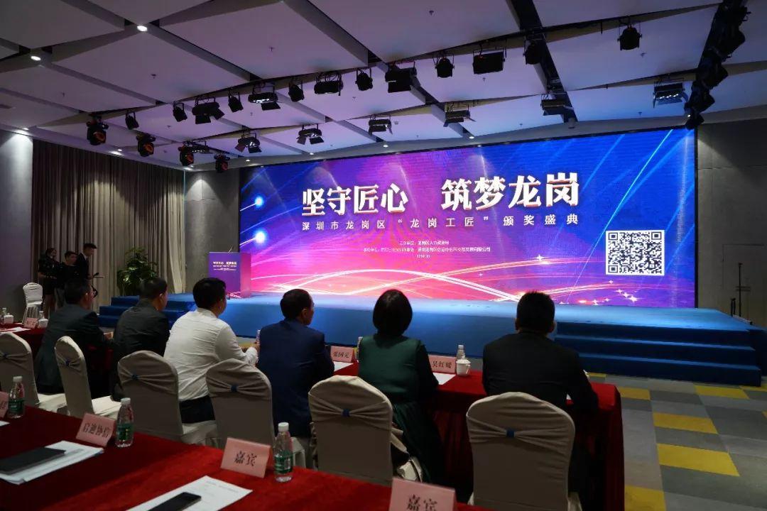 “龍崗工匠”認(rèn)定