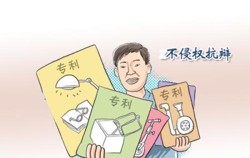 專利侵權(quán)分析