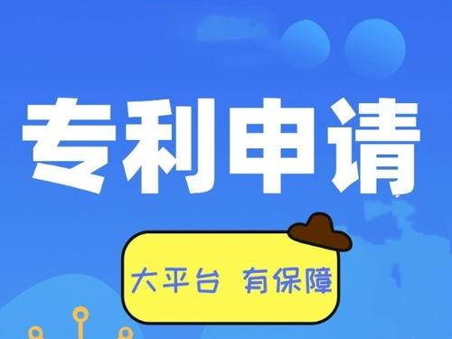 深圳實(shí)用新型專利申請(qǐng) 深圳實(shí)用新型專利申請(qǐng)