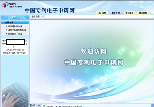 專(zhuān)利申請(qǐng)網(wǎng)