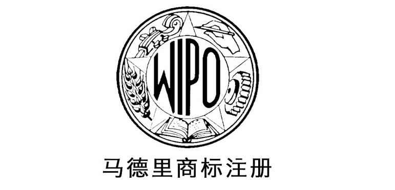 馬德里商標(biāo)注冊