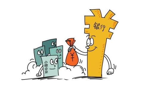 小型微型企業(yè)銀行貸款擔保費資助項目