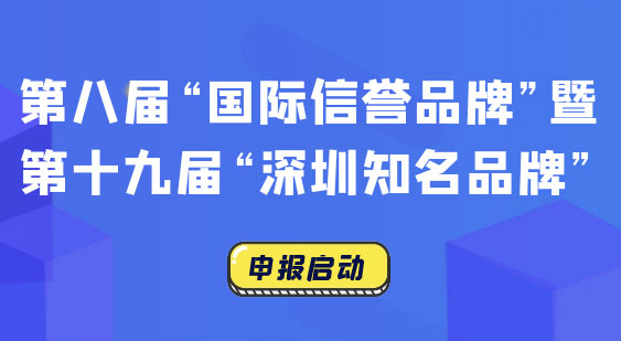 國際信譽品牌