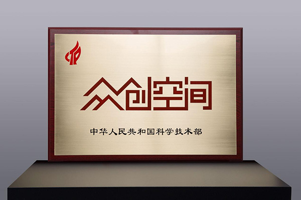 深圳高新區(qū)眾創(chuàng)空間補(bǔ)貼