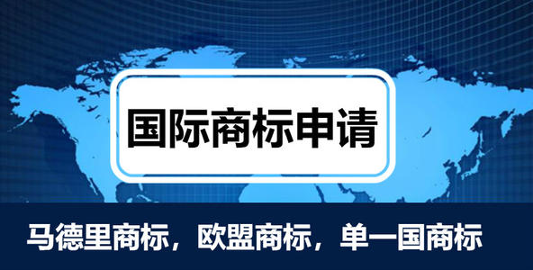國外商標