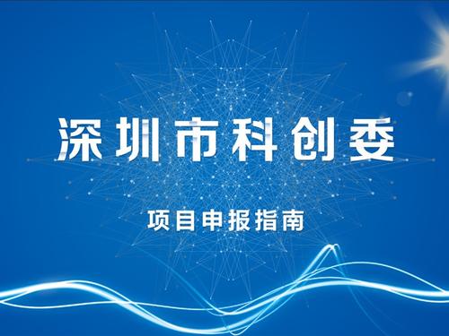 深圳高新區(qū)科技型小微企業(yè)補(bǔ)貼