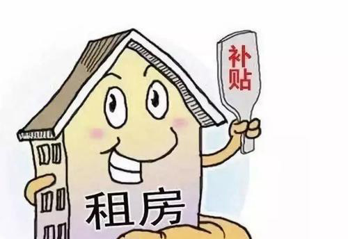 金融企業(yè)總部購置租房補貼