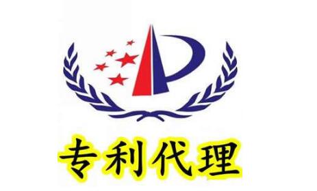 代辦專利代理