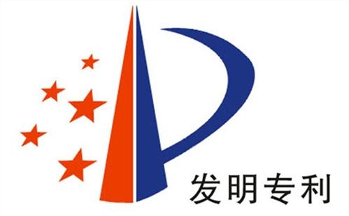 發(fā)明專利購買