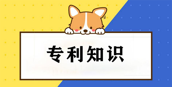 專利買賣
