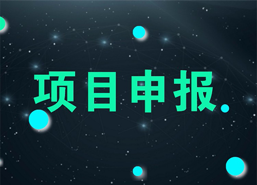 科技保險保費(fèi)資助