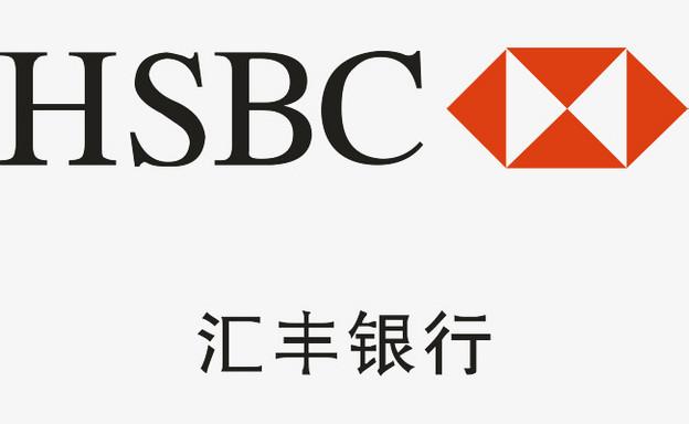 香港匯豐銀行開戶