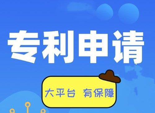 湖州專利申請