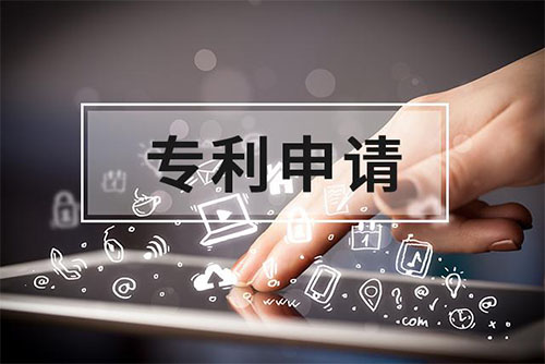 莆田專利申請
