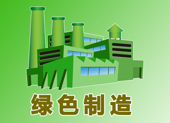 綠色工廠補(bǔ)貼