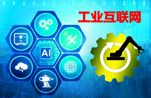 工業(yè)互聯(lián)網(wǎng)資源池企業(yè)