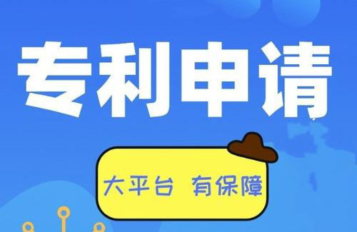 鎮(zhèn)江專利申請(qǐng)