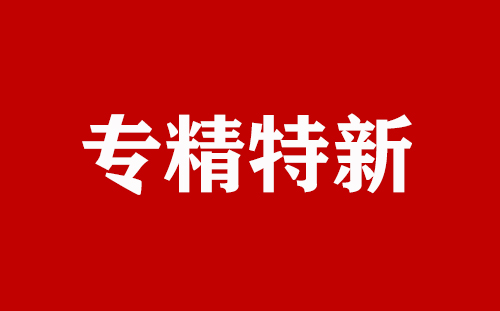 東莞創(chuàng)新型中小企業(yè)認定