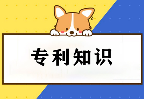 國(guó)際專利