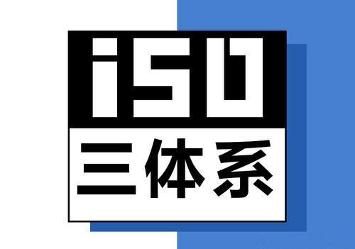 iso9001質(zhì)量管理體系認(rèn)證證書