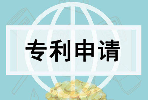 山東專利申請(qǐng)