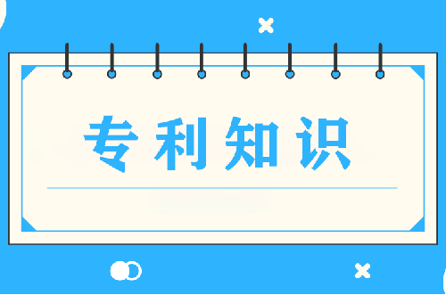 專利挖掘