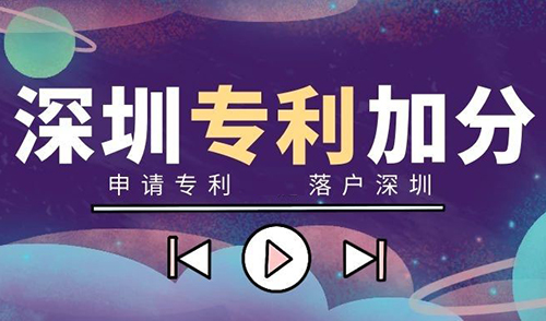 專利入戶積分