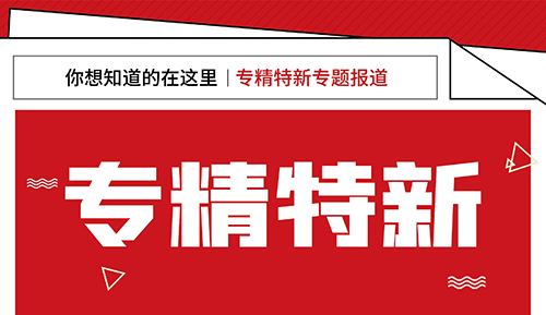 創(chuàng)新型中小企業(yè)申報(bào)