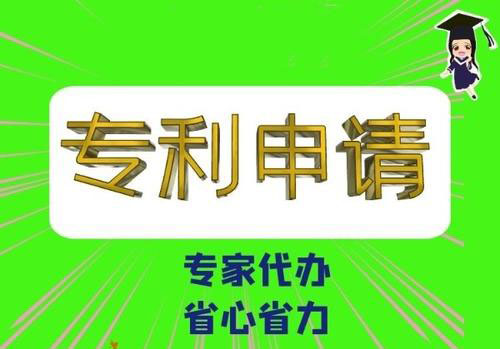東莞專利申請代理