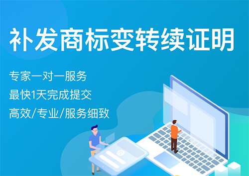 補發(fā)變更/轉讓/續(xù)展證明申請