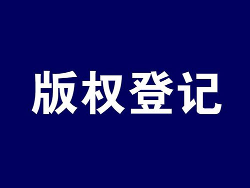 美國版權(quán)