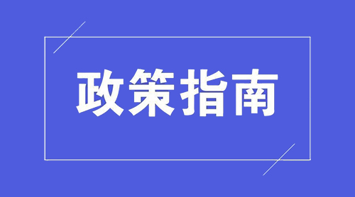 深圳市創(chuàng)業(yè)資助項(xiàng)目