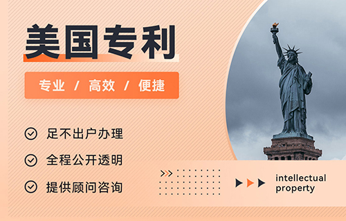 美國外觀設(shè)計專利