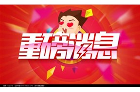 【重磅】公布國(guó)家高新企業(yè)認(rèn)定名單（2017深圳第2批）