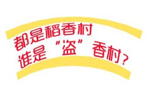 ?南北稻香村之戰(zhàn)，誰(shuí)是老字號(hào)？——國(guó)際商標(biāo)注冊(cè)