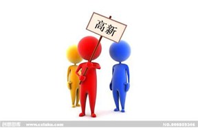 國家高新企業(yè)認(rèn)定申請，你可以先了解實用新型專利??！