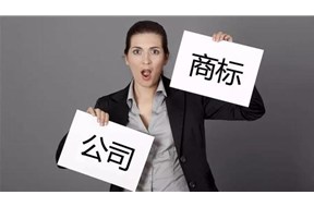 深圳商標(biāo)注冊分開注冊的優(yōu)劣勢