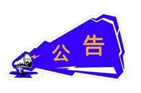 【重磅消息】2018深圳商標(biāo)注冊(cè)審查周期將縮致6個(gè)月