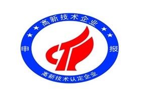 國(guó)家高新企業(yè)認(rèn)定第三批十一月開始申報(bào)，只有十二天?。? /></a>
                        </div>
                        <div   id=