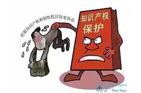 在國內(nèi)，國際商標(biāo)注冊守刑法保護(hù)嗎？