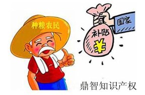 申請農(nóng)業(yè)政府扶持資金，鼎智有妙招??！