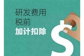 申請(qǐng)國(guó)家高新企業(yè)認(rèn)定，研發(fā)費(fèi)用最重要！