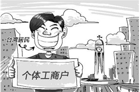 深圳公司注冊(cè)：注冊(cè)個(gè)體戶的注意事項(xiàng)【干貨】